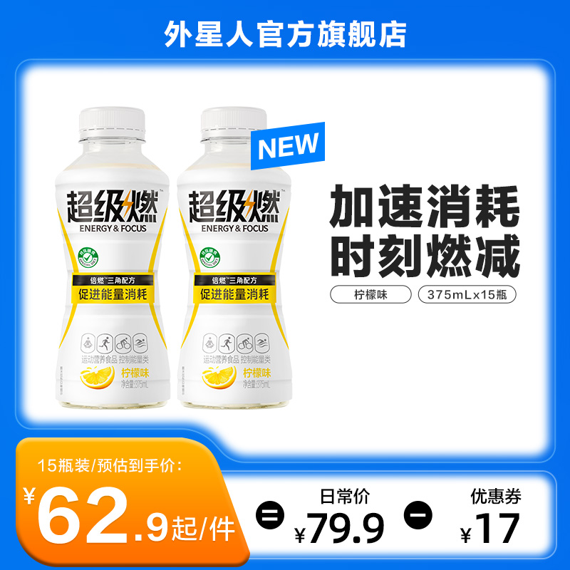 燃0糖饮料运动营养食品促进能量消耗含左旋肉碱-阿里巴巴