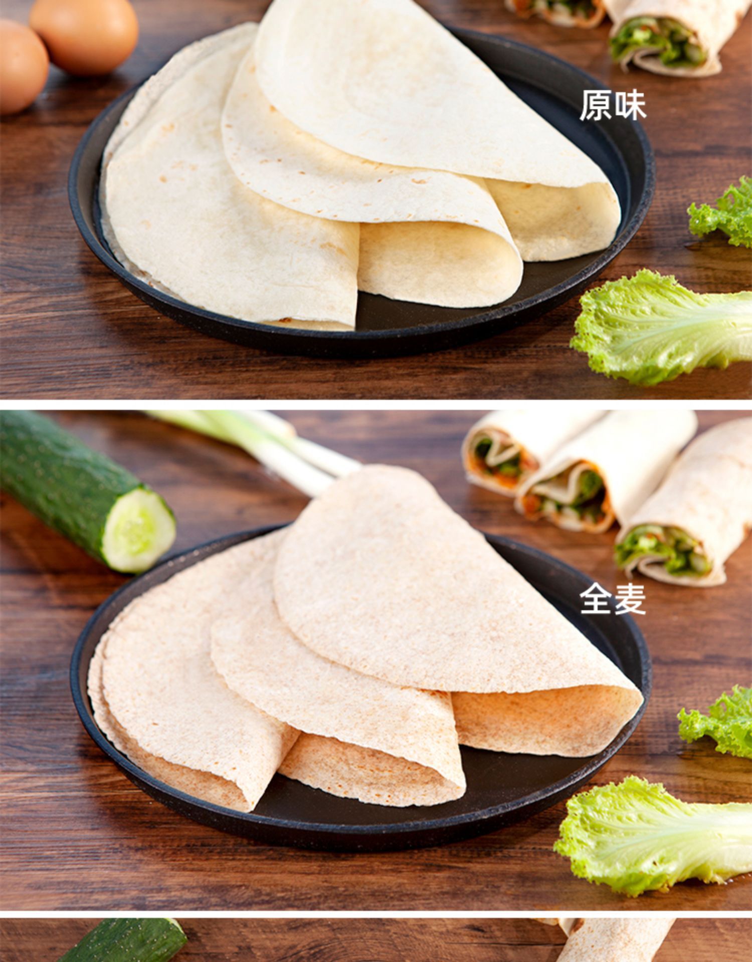 麦西恩饼皮卷饼墨西哥卷饼皮薄饼皮老北京鸡肉卷面饼原味全麦