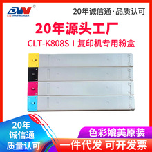 适用三星CLT-K808S粉盒SL-X4220RX X4250LX墨粉X4300LX碳粉墨盒