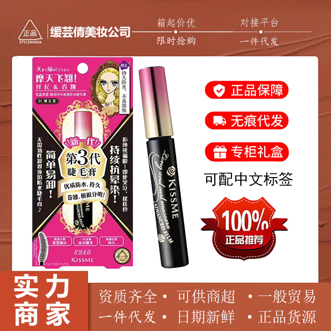 国家药监局提示您:请正确认识化妆品功效,化妆品不能替代药品,不能