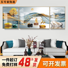 现代轻奢客厅装饰画新中式山水风景挂画三联简约风沙发背景墙壁画