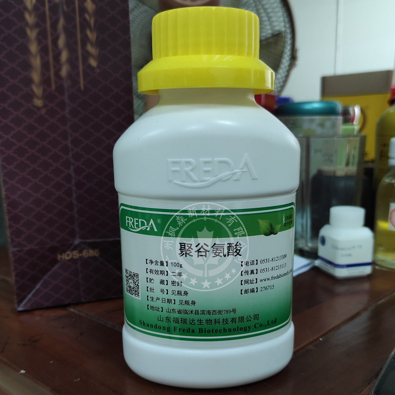 山东福瑞达 聚谷氨酸 γ-pga ha 高分子 健康美白 双重保湿原料