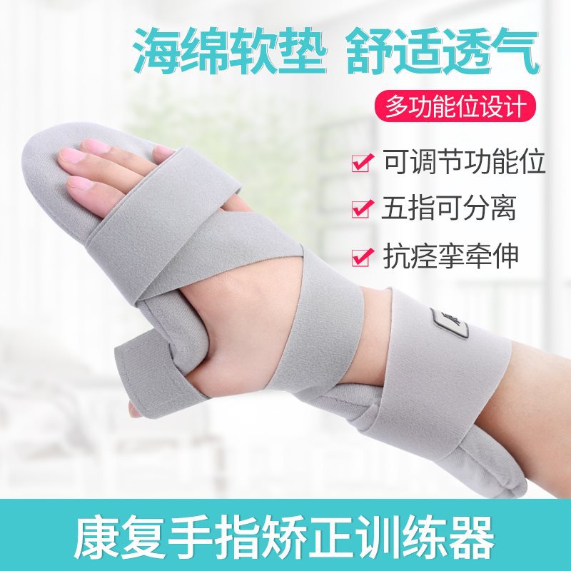 分指板手指康复训练器材手部弯曲矫正固定患者伸直器手腕-阿里巴巴