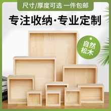 木箱木盒子大收纳整理实木质制做松木头储物凳榻榻米木盒