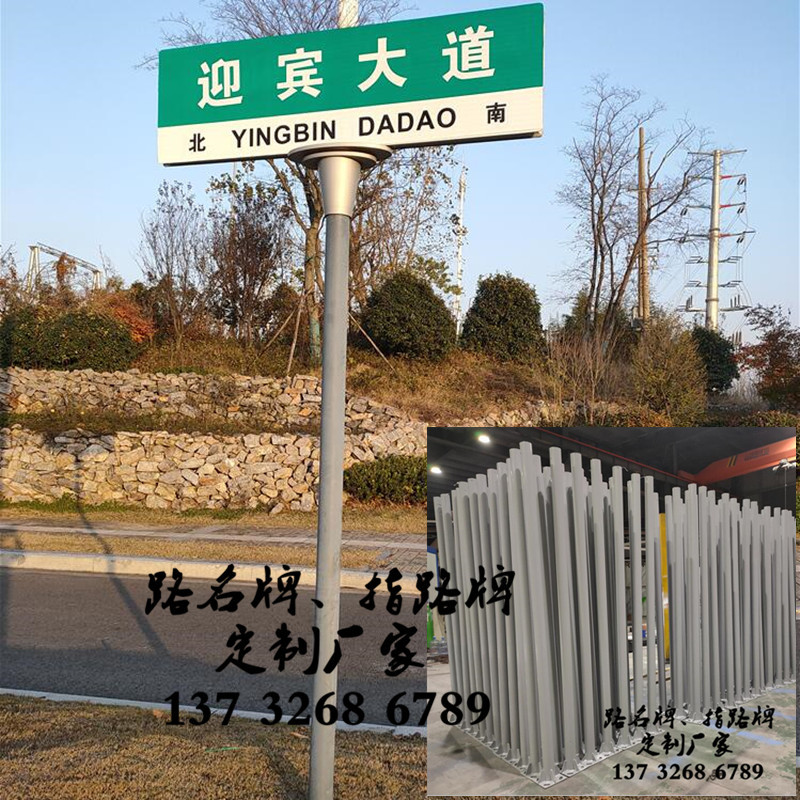 指路牌 交通标识牌 交通设施牌 路名牌厂家 t型路名牌