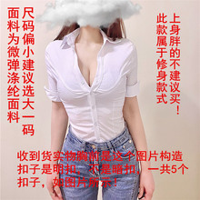 白衬衫上衣短袖女职业装夏季低胸紧身显胸大性感网红主播修身短款
