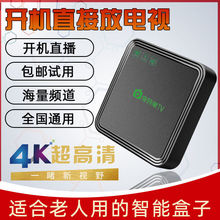 4K高清网络机顶盒家用HD电视机TV通用宽带WiFi智能接收盒子