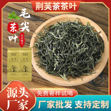 厂家2023新茶毛尖茶特级高山绿茶春茶叶湖北原产100g袋装荆芙茶