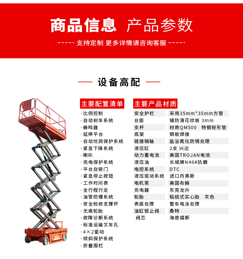 移动剪叉式升降机全自行走液压升降平台高空作业车电动液压登高车