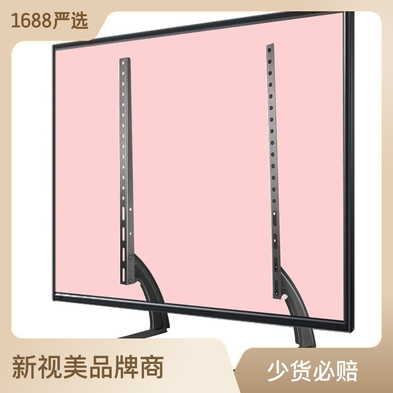 通用型32-75寸电视机脚架桌面挂架台式电视底座免打孔电视支架