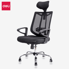 得力4905办公椅舒适久坐不驼背头腰枕可调节贴脊靠背分担肩脊压力