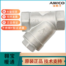 AMICO埃美柯不锈钢家用加厚SUS304过滤器工业自来水SY11-16P15-25