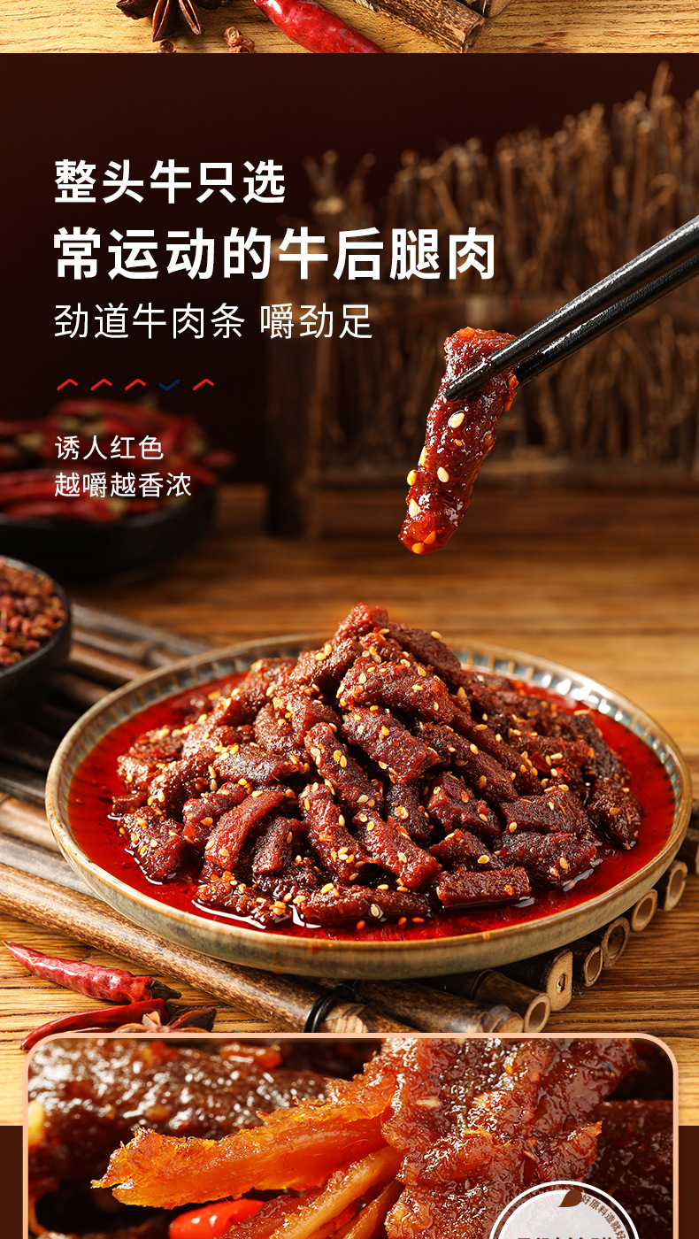 良品铺子-蜀香牛肉100gx2袋网红麻辣牛肉干小零食小吃休闲食品