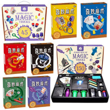 魔术玩具道具套装礼盒儿童互动逻辑表演培训班开学儿童礼物批发