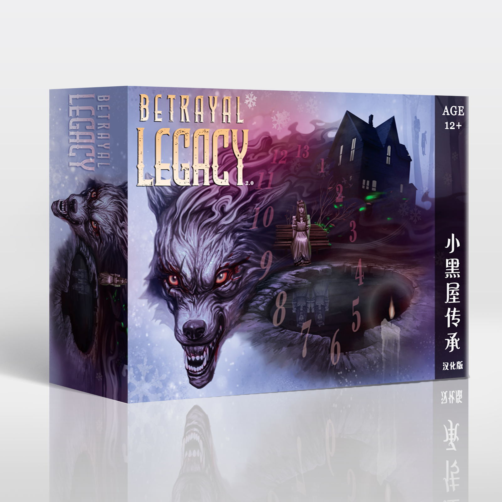 山屋小黑屋惊魂传承桌游 betrayal legacy汉化版剧本恐怖桌面游戏