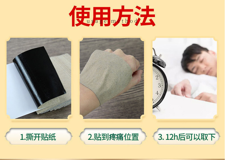 批发麻木贴四肢手麻贴颈椎贴腰腿贴膏坐骨贴腰椎贴肩周贴量大代发