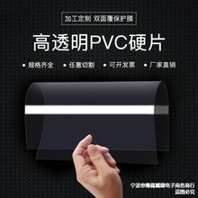 透明塑料板pvc硬板材塑料片硬胶片薄片学生画画DIY手工作业片