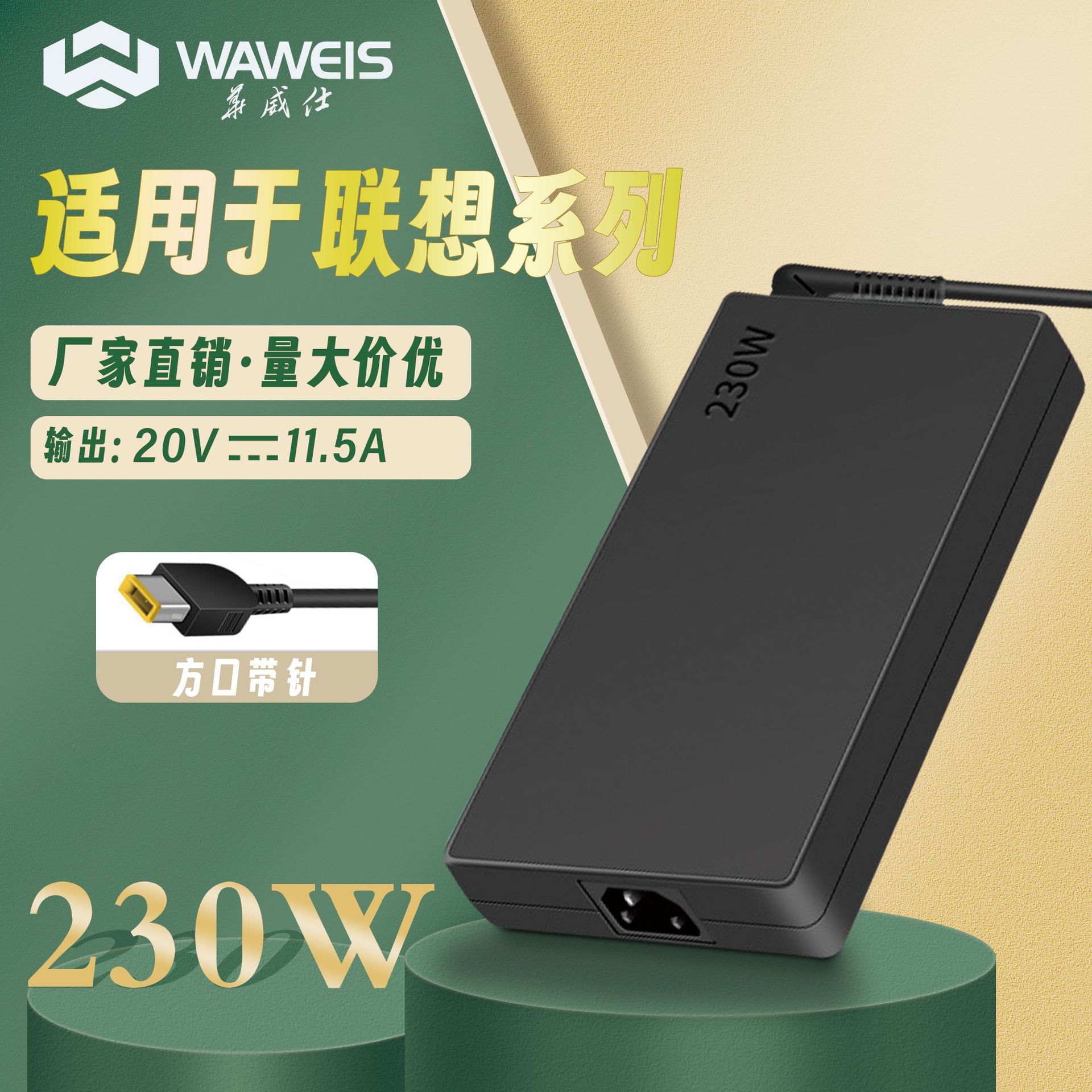 230w适用于联想笔记本电源适配器y7000 y7000p r70 00p电源适配器