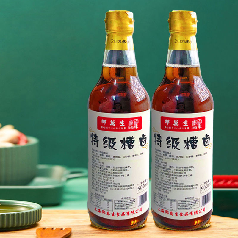 上海特产邵万生糟卤私房菜调味料凉拌佐料糟卤两瓶包邮