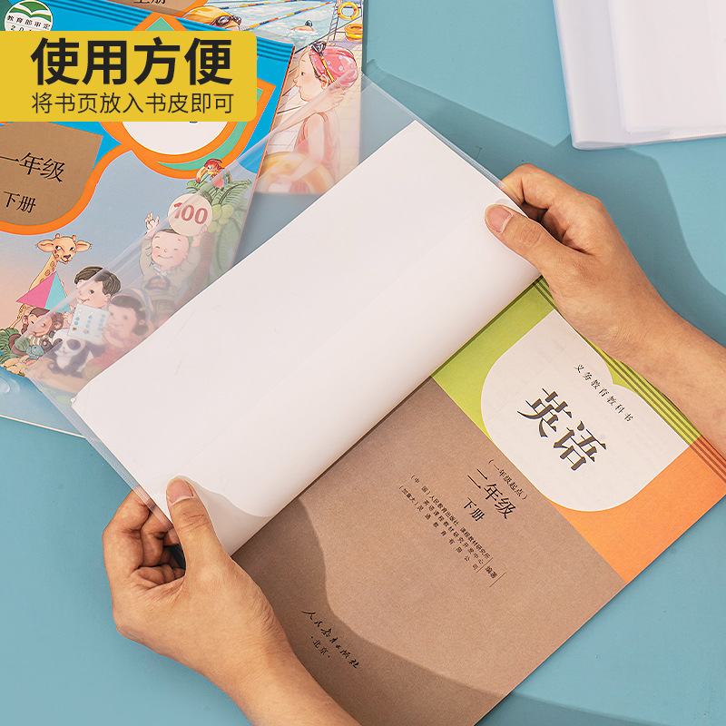 Book Cover Transparent Book Cover 123 Grade Primary School Student Book Package Book Film 16K Plastic Book Case Waterproof Self-Adhesive