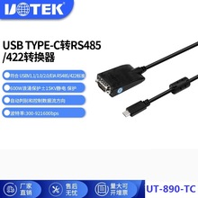 宇泰UT-890-TC USB TYPE-C转RS485/422转换器 USB3.1转485/422线