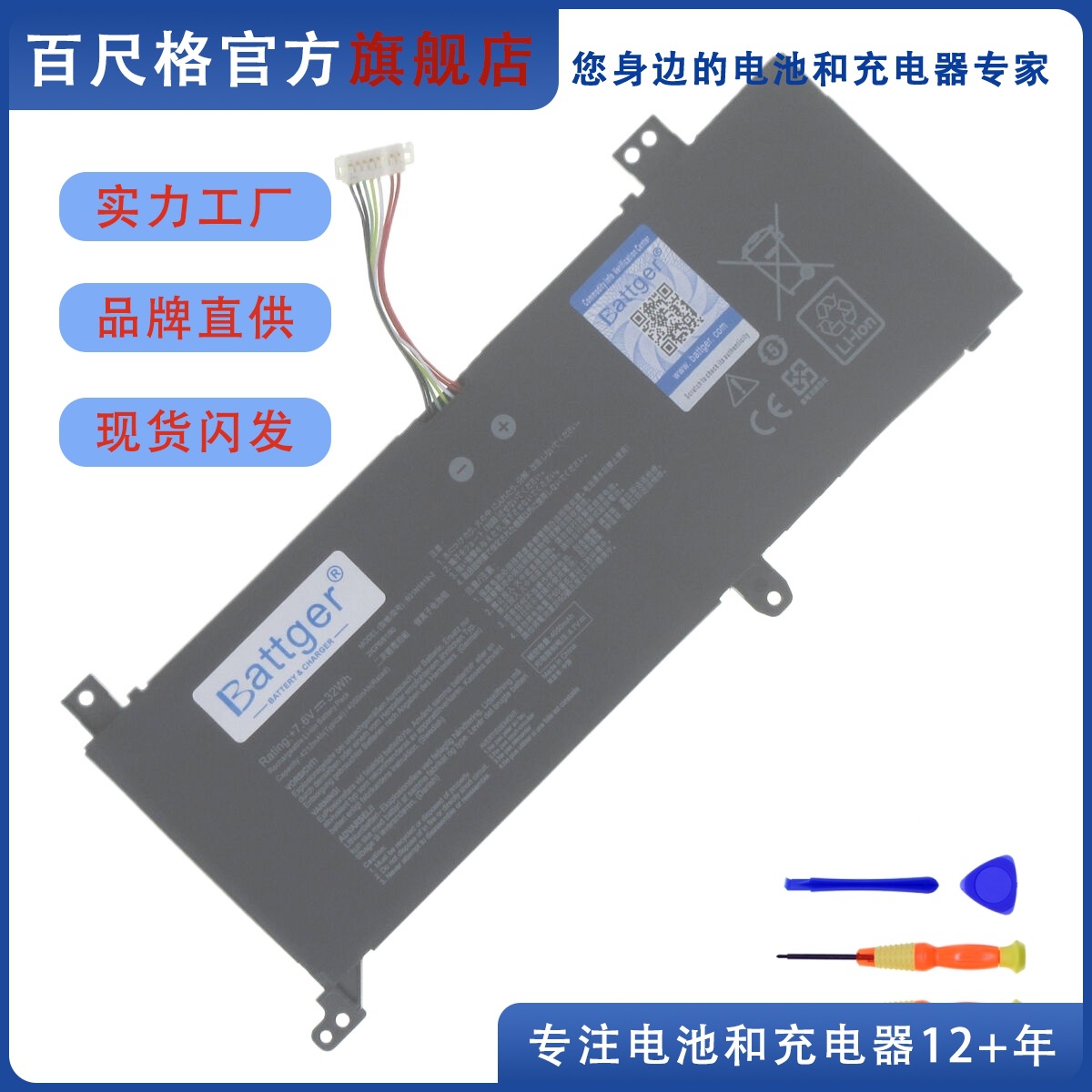 适用 V4000F/D V4200J/E X509F X412F B21N1818-1-2-3 笔记本电池