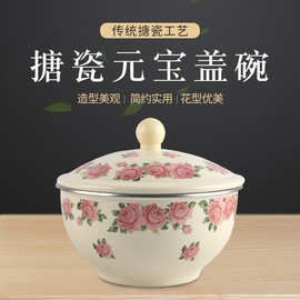 搪瓷碗带盖汤碗面碗家用厨房储物猪油碗耐热盖碗盆怀旧老式洗手碗