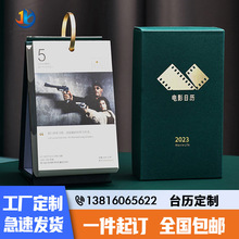 2023年企业商务宣传台历印刷logo设计创意礼品桌面小摆件日历厂家