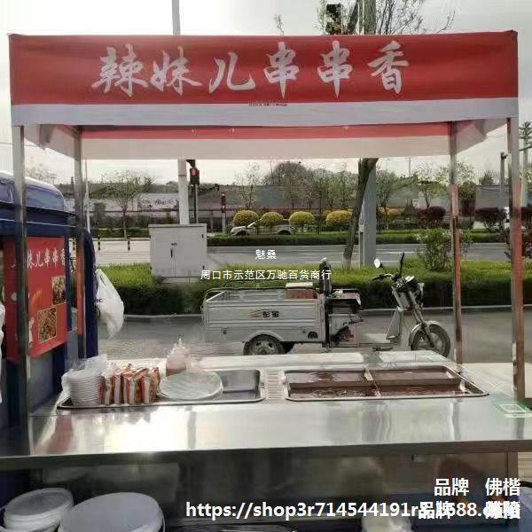 放电动三轮车架子工作操作台小吃车麻辣烫油炸烧烤早餐多功能摆摊