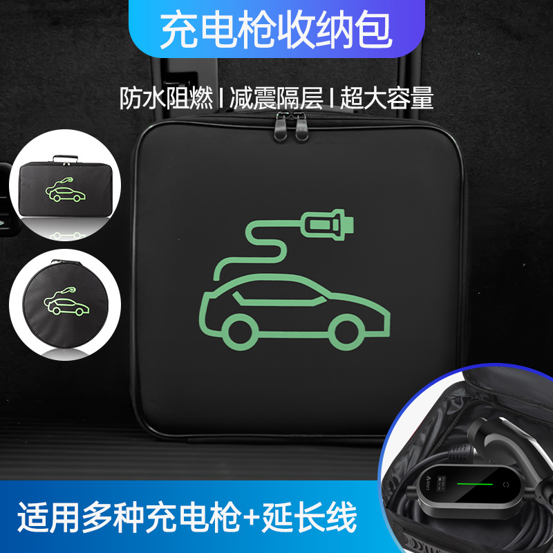 new energy vehicle charging gun storage bag portable large capacity waterproof flame retardant car charging cable storage bag