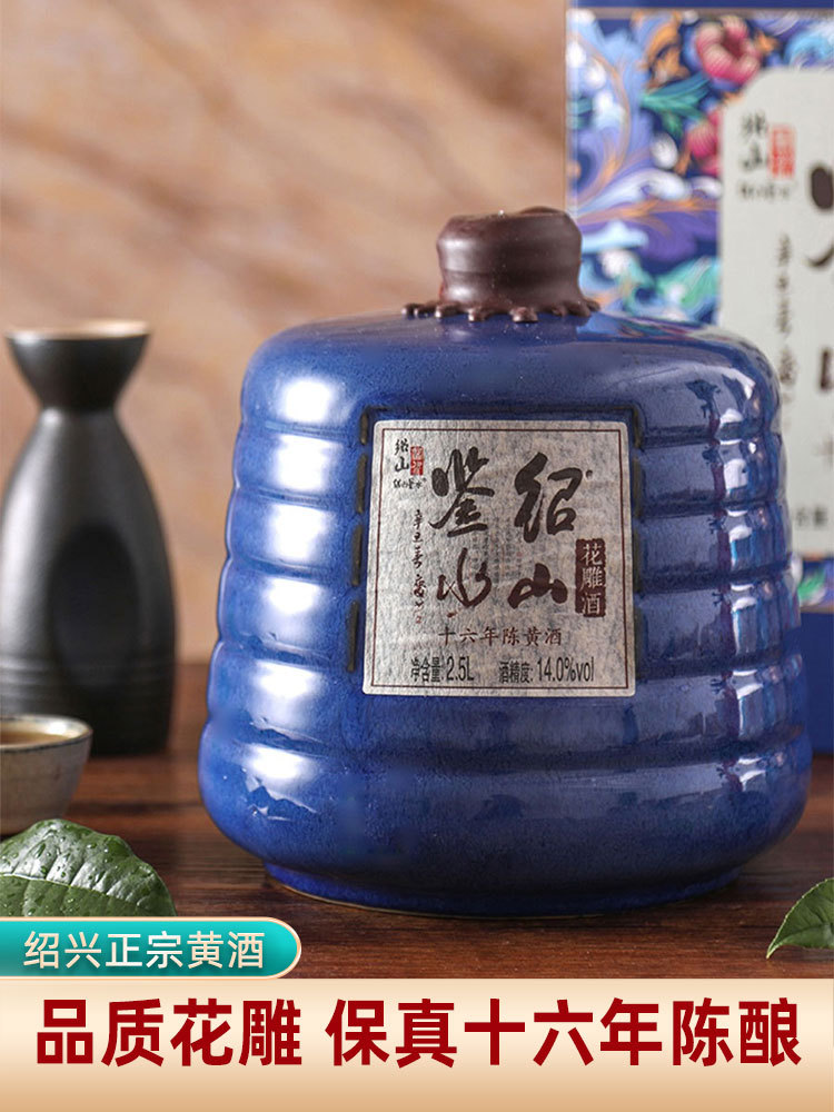 黄酒绍兴正宗花雕酒十六年陈糯米老酒半干型五斤坛装礼盒-阿里巴巴