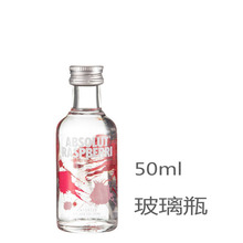 瑞典覆盆莓伏特加味覆盆子味小酒版酒伴 50ml Absolu+t Vodka