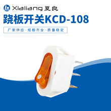 翘板开关电源开关KCD-108 6P带灯船型开关 规格齐全质量稳定批发