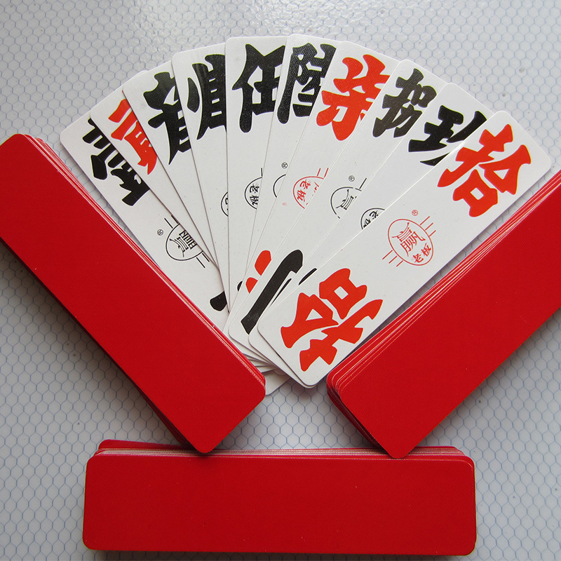跑胡子字牌湖南常德地方特色布纹磨砂牌二七十红黑王茶馆用 80张