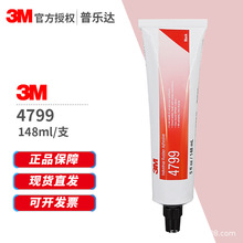 3M 4799L胶粘接橡胶镜片玻璃塑料粘合剂 快速透明PVC/ABS黑色胶水