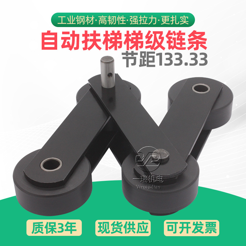 自动扶梯梯级链迅达奥的斯康力三菱蒂森日立电梯配件人行道大链条