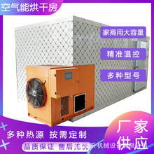 热风循环烘箱真空干燥箱食品烘干机商用设备蔬菜茶叶烘干机烤漆房