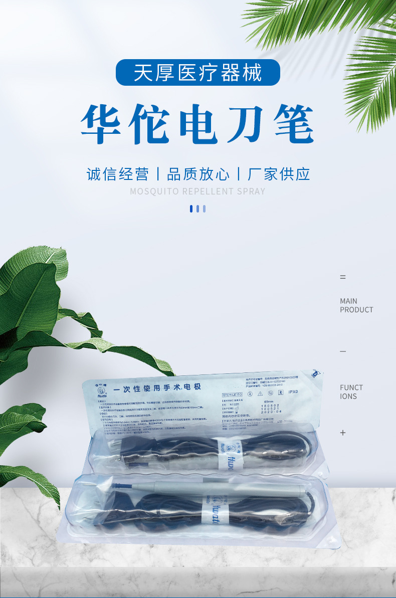 华佗 一次性使用手术电极 指掀开关式高频手术电刀笔 证件齐全