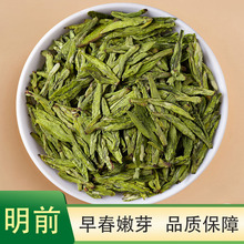 新茶杭州嫩芽龙井春茶绿茶散装茶农直销茶叶500g正宗龙井茶