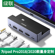 绿联适用苹果iPad pro扩展坞拓展type-c配件U盘转换器转接头hdmi