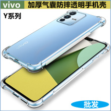 适用vivo Y51S Y75 Y76S Y74S Y53S透明手机壳Y89 Y97 Y83防摔壳