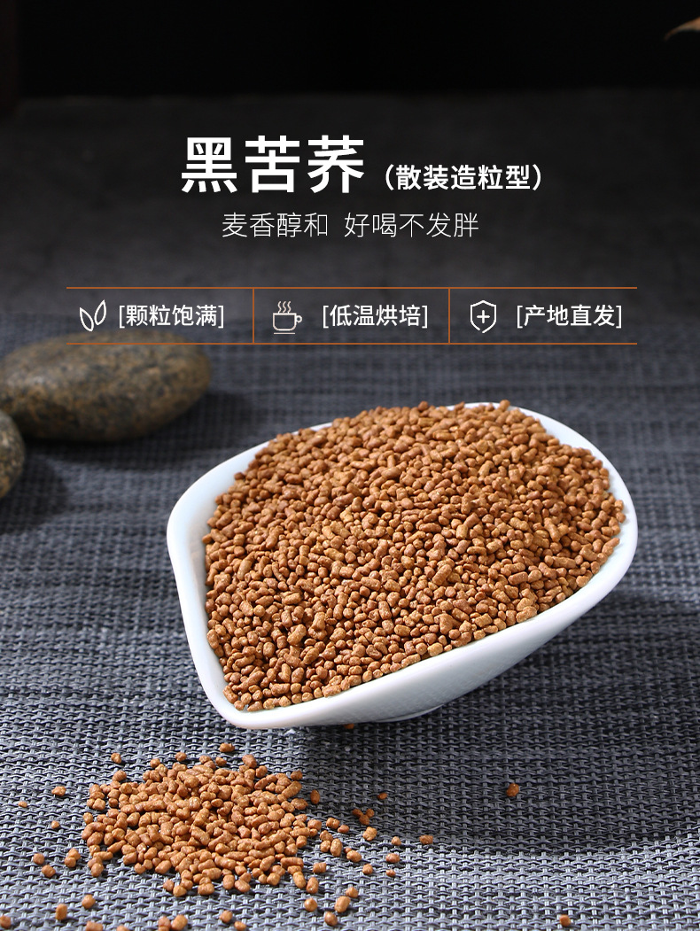 苦荞苦荞茶散装麸皮茶西昌大凉山黑苦荞 荞麦茶黄苦荞茶 苦荞批发