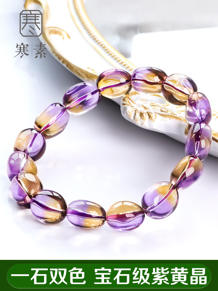 天然宝石级紫黄晶随形手链女一石双色水晶手串 玻利维亚国石