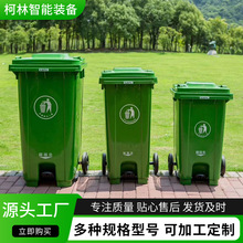 户外垃圾桶 大容量240L分类垃圾桶 环卫带盖塑料商用垃圾桶亭批发
