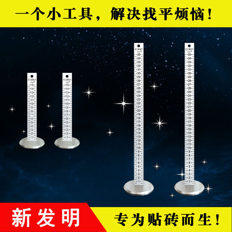 贴砖工具水平尺伴侣水平仪标尺铺地砖红外线标尺伴侣瓦工等高尺