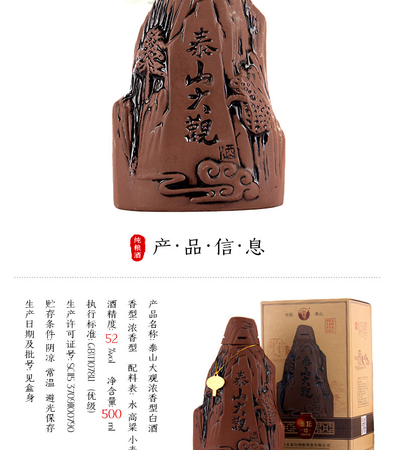 泰山白酒泰山大观陈坛10整箱6瓶批发浓香型白酒中秋送礼可自饮酒