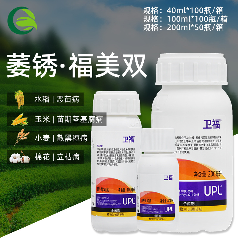 爱利思达卫福40%萎锈灵福美双花生大豆拌种根腐恶苗立枯病种衣剂