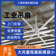 工业吊扇7米6米5米永磁直流大风扇车间厂房篮球场降温静音