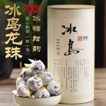 冰岛普洱茶生茶生普洱茶百年古树龙珠茶叶特级送礼礼盒装