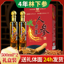 长白山人参酒厂家批发500ml*2非药酒52度人参酒整箱白酒代发定 制